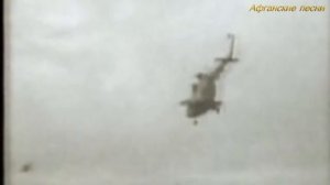 Афганские песни - Мы выходим на рассвете