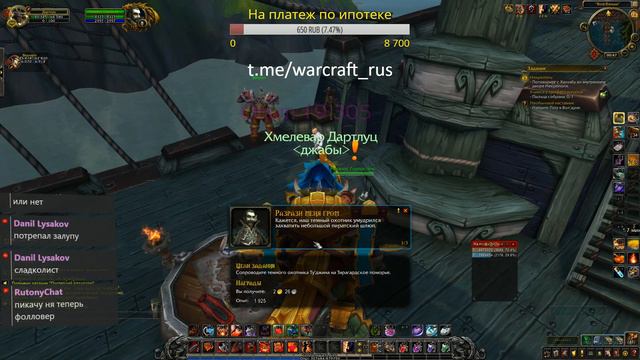 Назмир, часть 2 — World of Warcraft: Battle for Azeroth смотреть онлайн