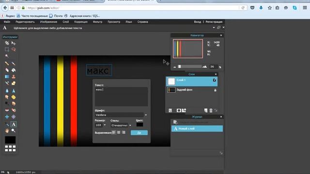 как сделать иконку для канала смотреть онлайн