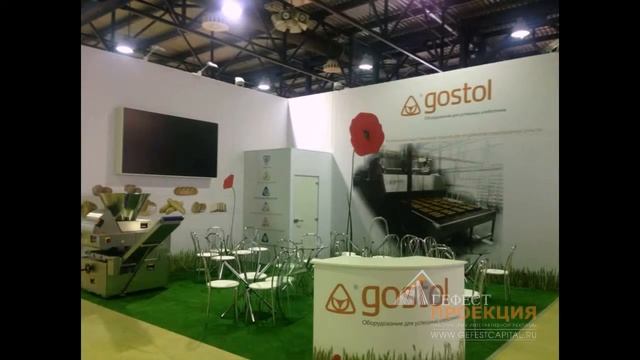 Стенды для компаний GOSTOL и CANOL на выставке «Modern Bakery-2016» смотреть онлайн