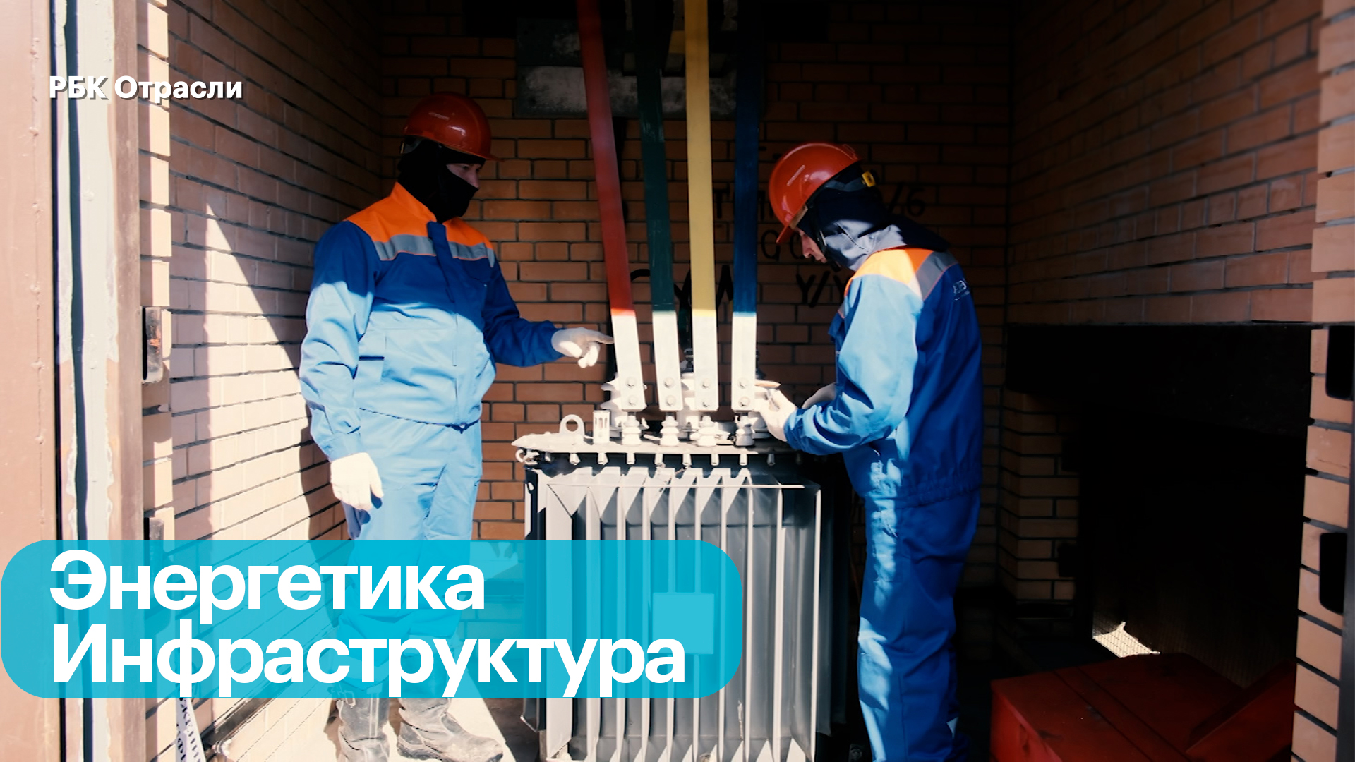 Программа повышения надежности электроснабжения