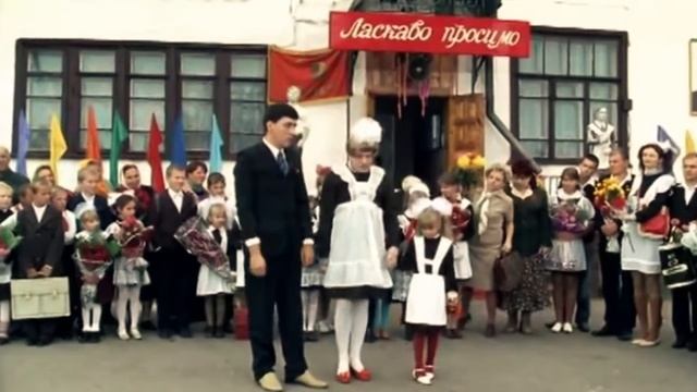 Первый звонок Верки Сердюк в школе смотреть онлайн