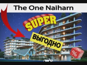 The One Naiharn, Недвижимость в Таиланде, квартиры на Пхукете, квартиры в Тайланде на kvtai.ru