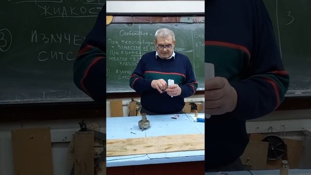 Василий Гладыш. Виды теплопередачи. смотреть онлайн