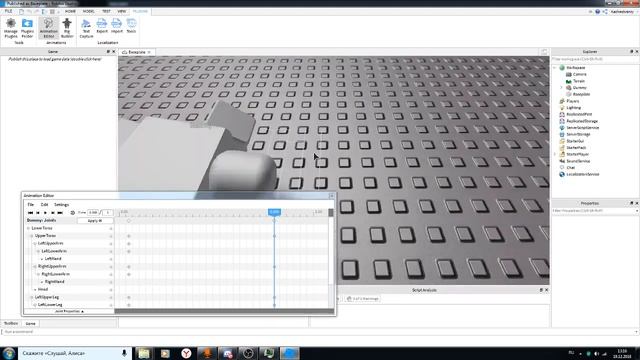 Roblox Studio - Как сделать анимацию. (1) смотреть онлайн