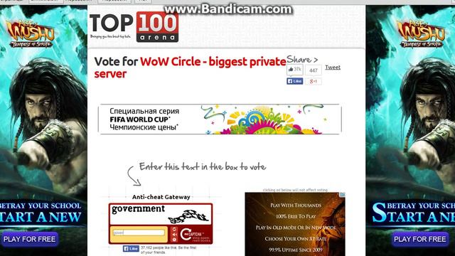 голосование wowcircle.com logon 3 смотреть онлайн