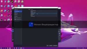 Как скачать и установить  OBS STUDIO для Windows 10 Pro
