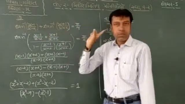 12TH Maths Ch 2, lec 5 BY Dharmendra Gediya смотреть онлайн