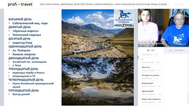 Для оздоровления — галотерапия, фитобочка, фитобар, а также эксклюзив смотреть онлайн