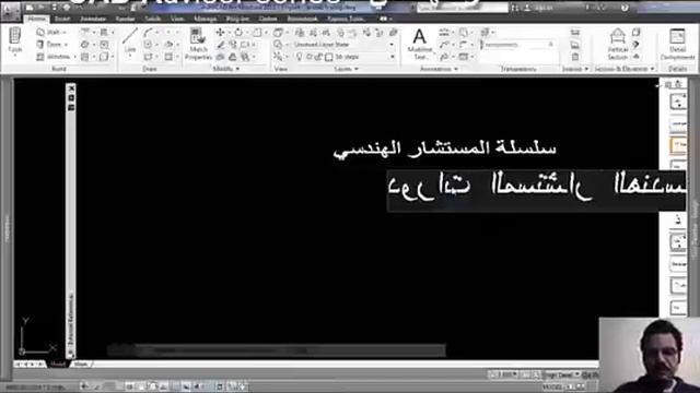 CAD Adviser Serise Arabic Typing & Printing In AutoCAD смотреть онлайн