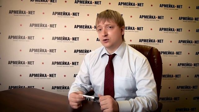 Военный билет. Его получение. смотреть онлайн