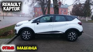 Renault Kaptur 2016 ОБЗОР, автомобиль рено каптур