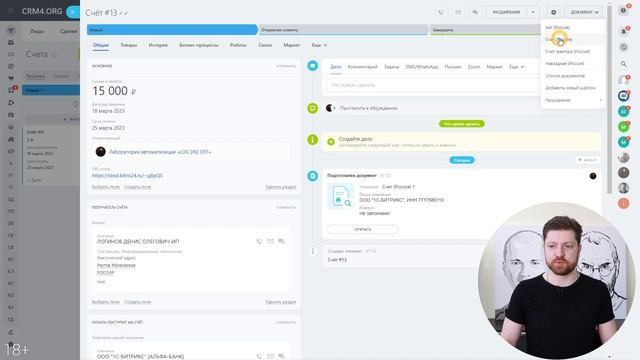 Настройка реестра оплат в Битрикс24.CRM реквизиты, роботы, генерация документов. смотреть онлайн