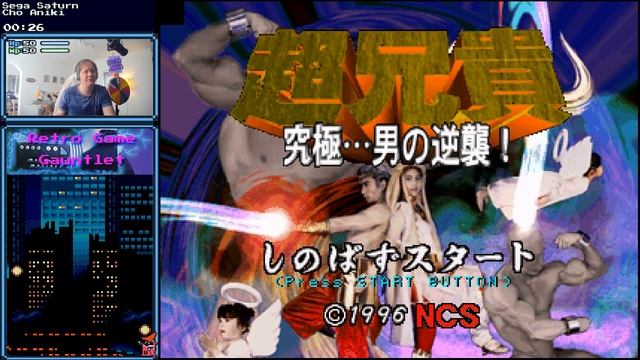 Retro Game Gauntlet - [Part 113 B] - GB, SS - Hugo, Cho Aniki смотреть онлайн