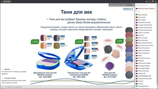 Основы макияжа смотреть онлайн
