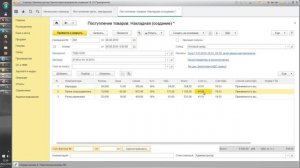 Урок 15. Поступление ТМЦ в 1С:Бухгалтерия 3.0
