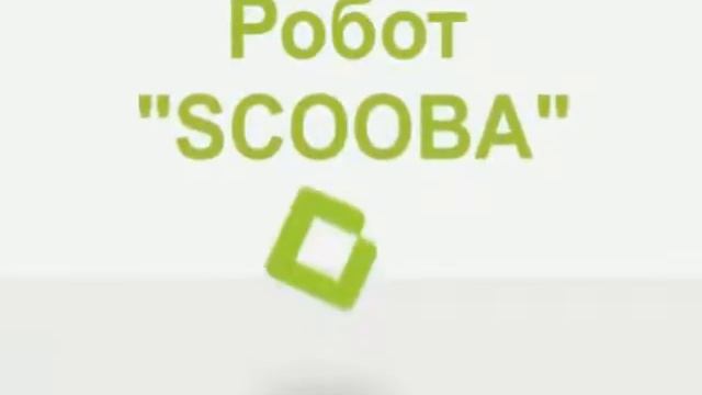 Пылесосы-роботы в домашней обстановке смотреть онлайн