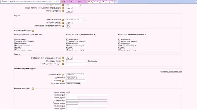 Добавление теста в Moodle. Создание категорий смотреть онлайн