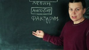 схема последовательности нанесения фактуры, ангобов, глазури