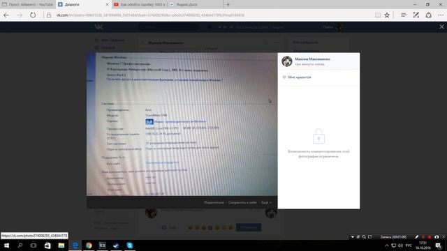 Как обойти ошибку 1603 в JAVA второй способ? - [Tutorial #3] смотреть онлайн