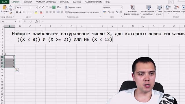 3 задание с помощью Excel | ОГЭ по информатике 2024 | Родион Косов смотреть онлайн