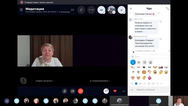 Медитация Клавдии Жуковской БЛАГОДАРНОСТЬ смотреть онлайн