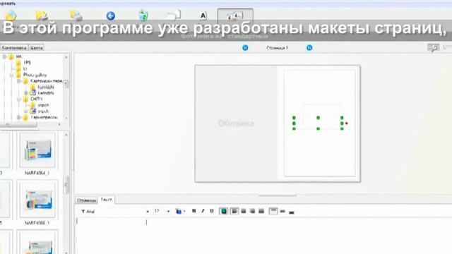 Набор Фотокнига. Как создать фотокнигу