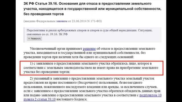 Покупка права аренды на участок, приобретенного на торгах. ПОСЛЕДСТВИЯ ДЛЯ ПОКУПАТЕЛЯ. смотреть онлайн