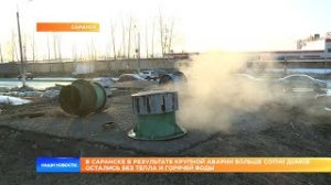 В Саранске в результате крупной аварии больше сотни домов остались без тепла и горячей воды