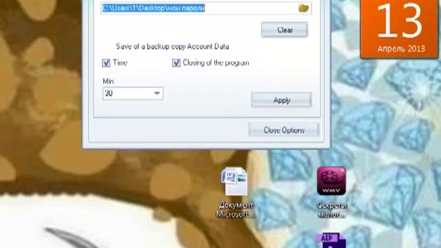 Установка программы Skarabay смотреть онлайн
