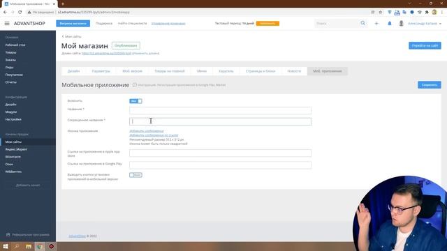 Обзор платформы AdvantShop - Конструктор сайтов для интернет магазина смотреть онлайн