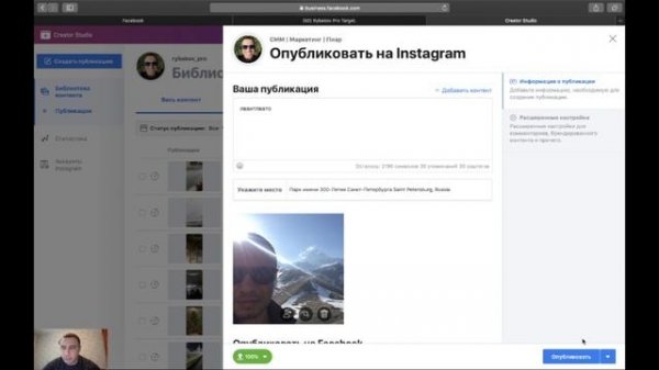 Настравиваем бесплатный автопостинг в инстаграм