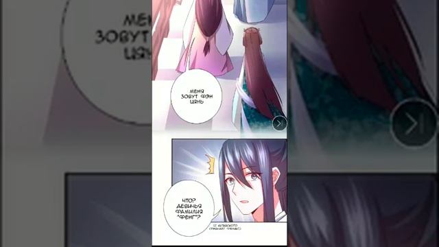 Святой Повар Безумная Императрица 16 глава смотреть онлайн