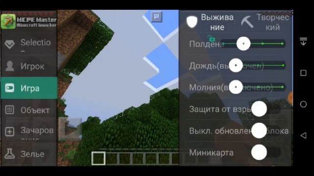✔ОБЗОР ЧИТА НА МАЙНКРАФТ P.E|MCPE MASTER✔ смотреть онлайн