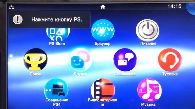 Подключение и знакомство Playstation TV смотреть онлайн
