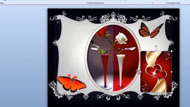 POWER POINT - СОЗДАНИЕ СЛОЖНОЙ ОТКРЫТКИ смотреть онлайн