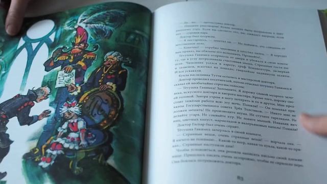 Юрий Олеша: Три Толстяка. Илл. Л.Владимирского смотреть онлайн