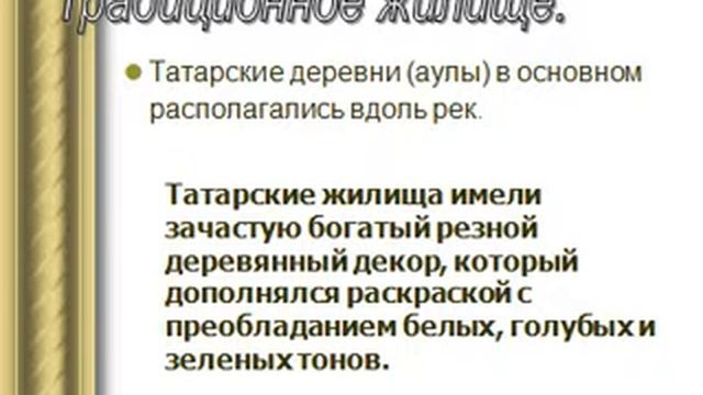 Татары народ