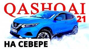 Почему покупают НИССАН КАШКАЙ в 2022 и что, ВАРИАТОР ходит более 300 000 км. Авто энергетик.