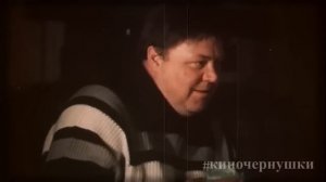 Отрывки из обрывков - 27 от автора Киночернушки