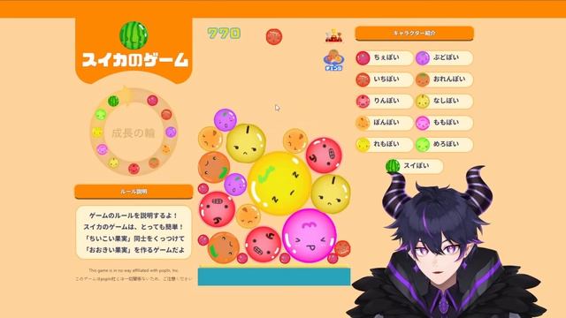 【スイカゲーム / Watermelon Game】ALL I CAN SEE IS FRUITS【Kanai Mamoru】