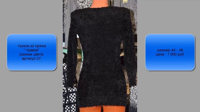 Магазин женской одежды