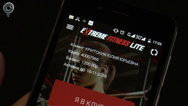 Система дала сбой. Почему абонемент в фитнес-центр для отдельных клиентов стал дороже в четыре раза смотреть онлайн