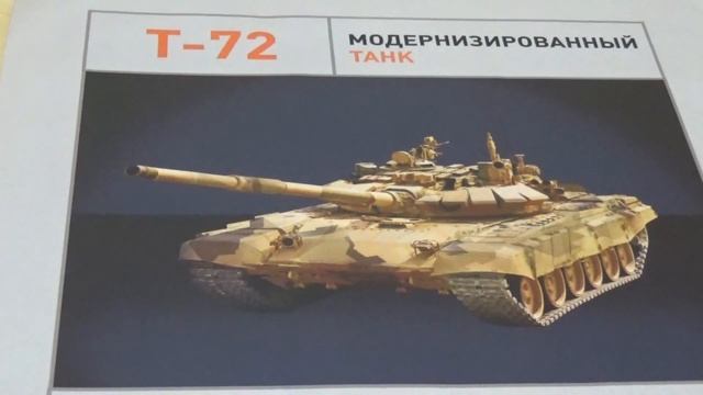 танк Т-72KZ "Шыгыс" на KADEX-2014 смотреть онлайн