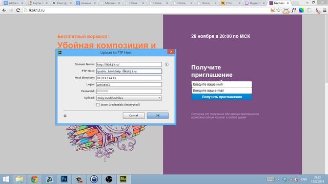 Публикация сайта, сделанного на Adobe Muse, через FTP смотреть онлайн