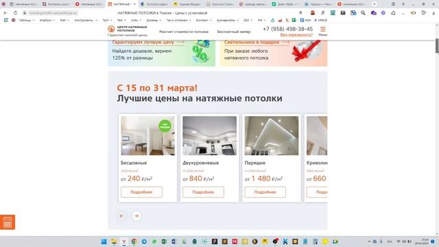 potolok market ru смотреть онлайн