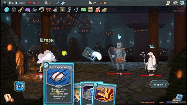 Slay the Spire, Выбиваем платину, Часть 5 смотреть онлайн