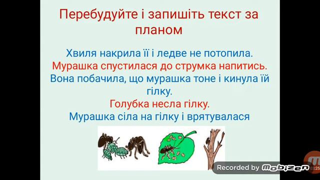 Українська мова 2 клас " Текст-опис" смотреть онлайн