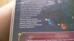 Обзор на DVD-диск Спящая красавица (1959)#2