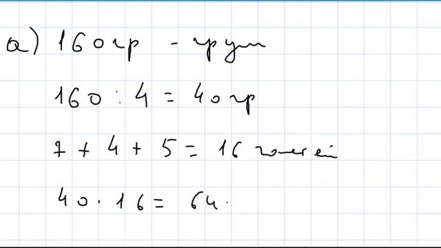 Математика 5 класс Дорофеев, Шарыгин УПР 344